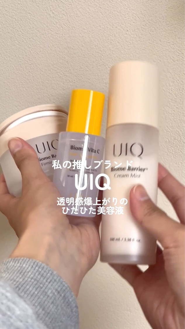 バイオームビタCダークスポットセラム/UIQ/美容液を使ったクチコミ（1枚目）