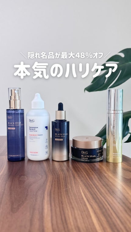 ドクタージー ブラックスネイル コラーゲンミスト/Dr.G/ミスト状化粧水の人気ショート動画