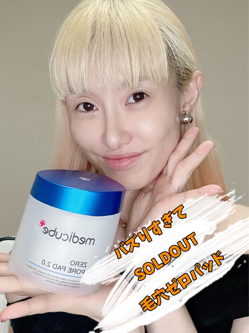 ゼロ毛穴パッド 2.0/MEDICUBE/トナーパッドを使ったクチコミ（1枚目）