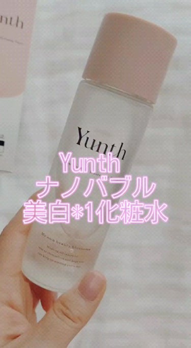 ナノバブル美白化粧水/Yunth/化粧水を使ったクチコミ（1枚目）
