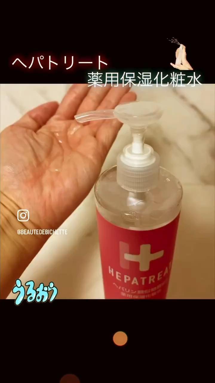 ヘパトリート 薬用保湿化粧水/ゼトックスタイル/化粧水の人気ショート動画