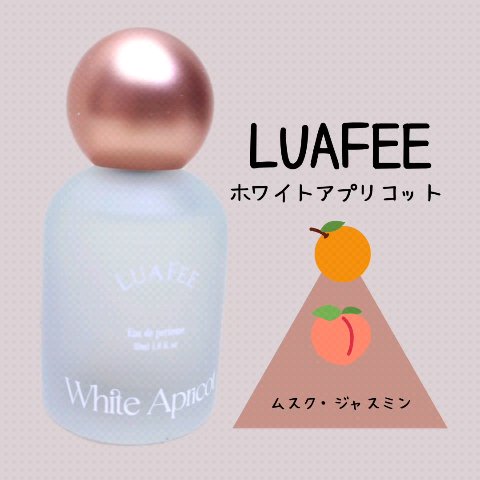 ホワイトアプリコット/LUAFEE/香水(レディース)の人気ショート動画