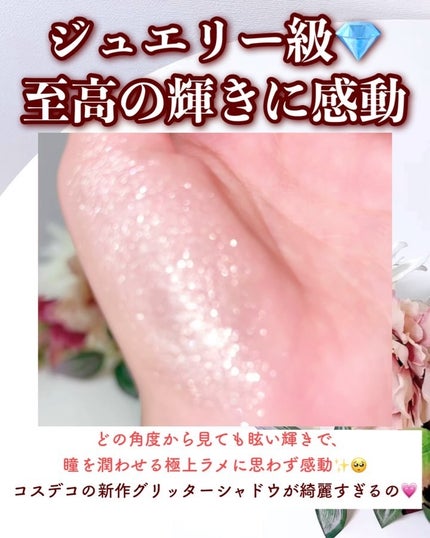 ダズリング ジェム/DECORTÉ/単色アイシャドウを使ったクチコミ(2枚目)