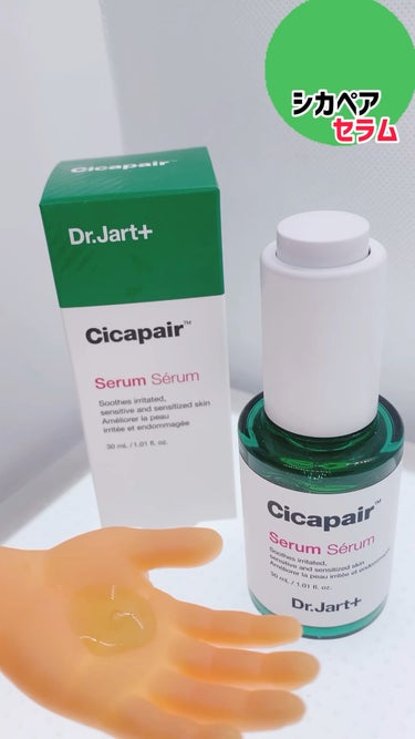 Dr.Jart+　

シカペア セラム 30ml 

💚Cicapair™️
敏感な肌にはシカペア™！ 
外部刺激によって敏感になった皮膚の鎮静ケア
障壁の強化サポート
健康な肌維持サポート

👉🏻第2