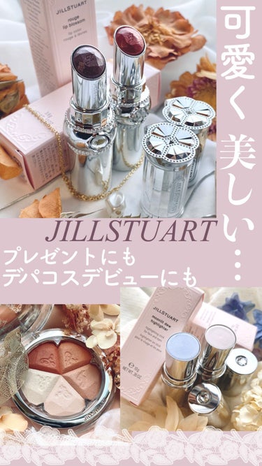 ジルスチュアート ルージュ リップブロッサム/JILL STUART/口紅を使ったクチコミ（1枚目）