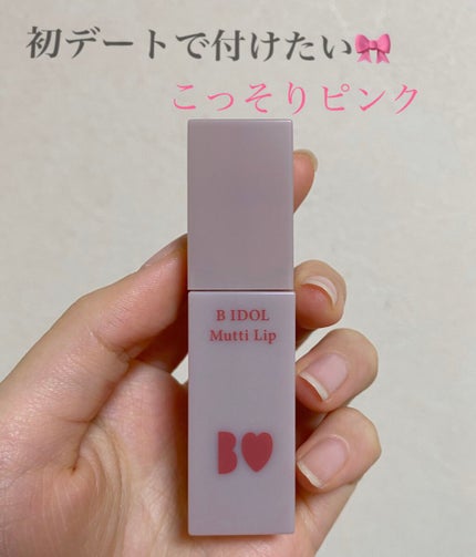 むっちリップ/b idol/口紅の人気ショート動画