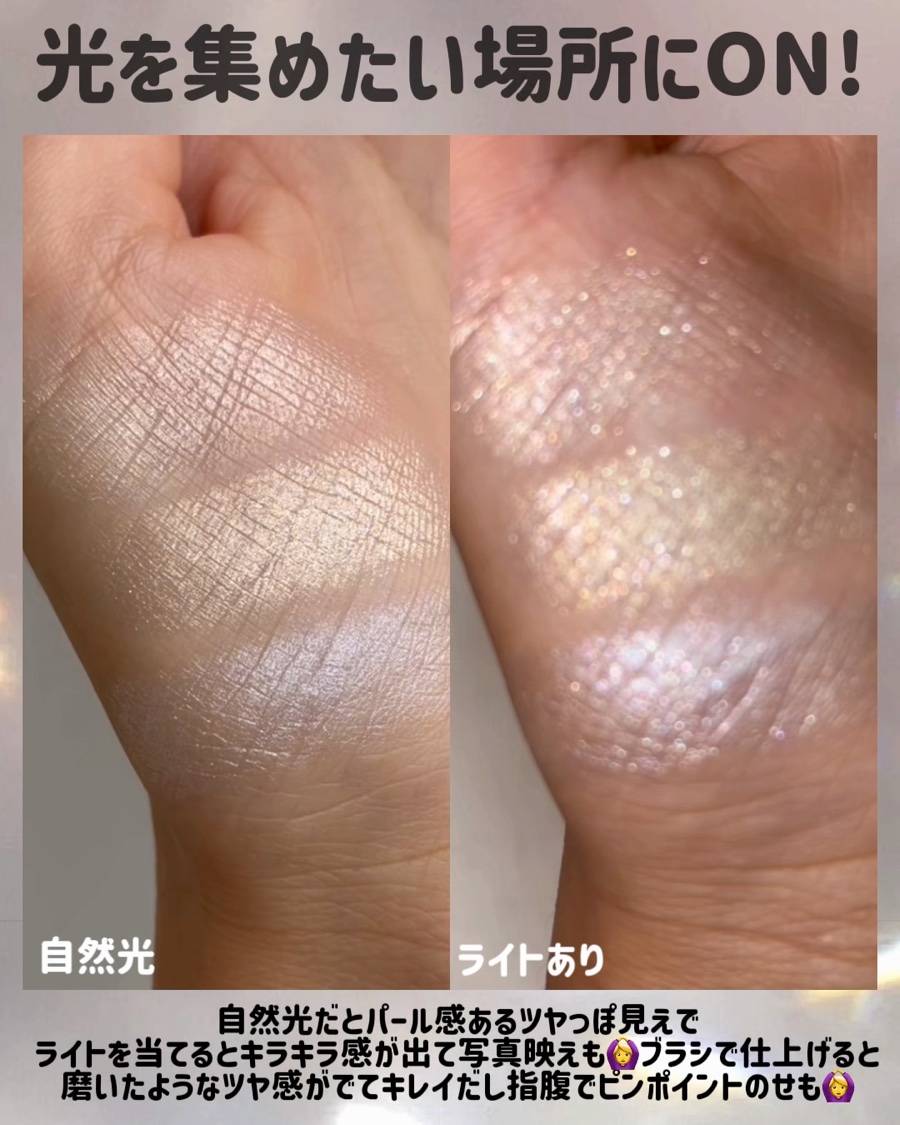 エーメイク　ジェムグロウハイライト/A/mAke/パウダーハイライトを使ったクチコミ（3枚目）