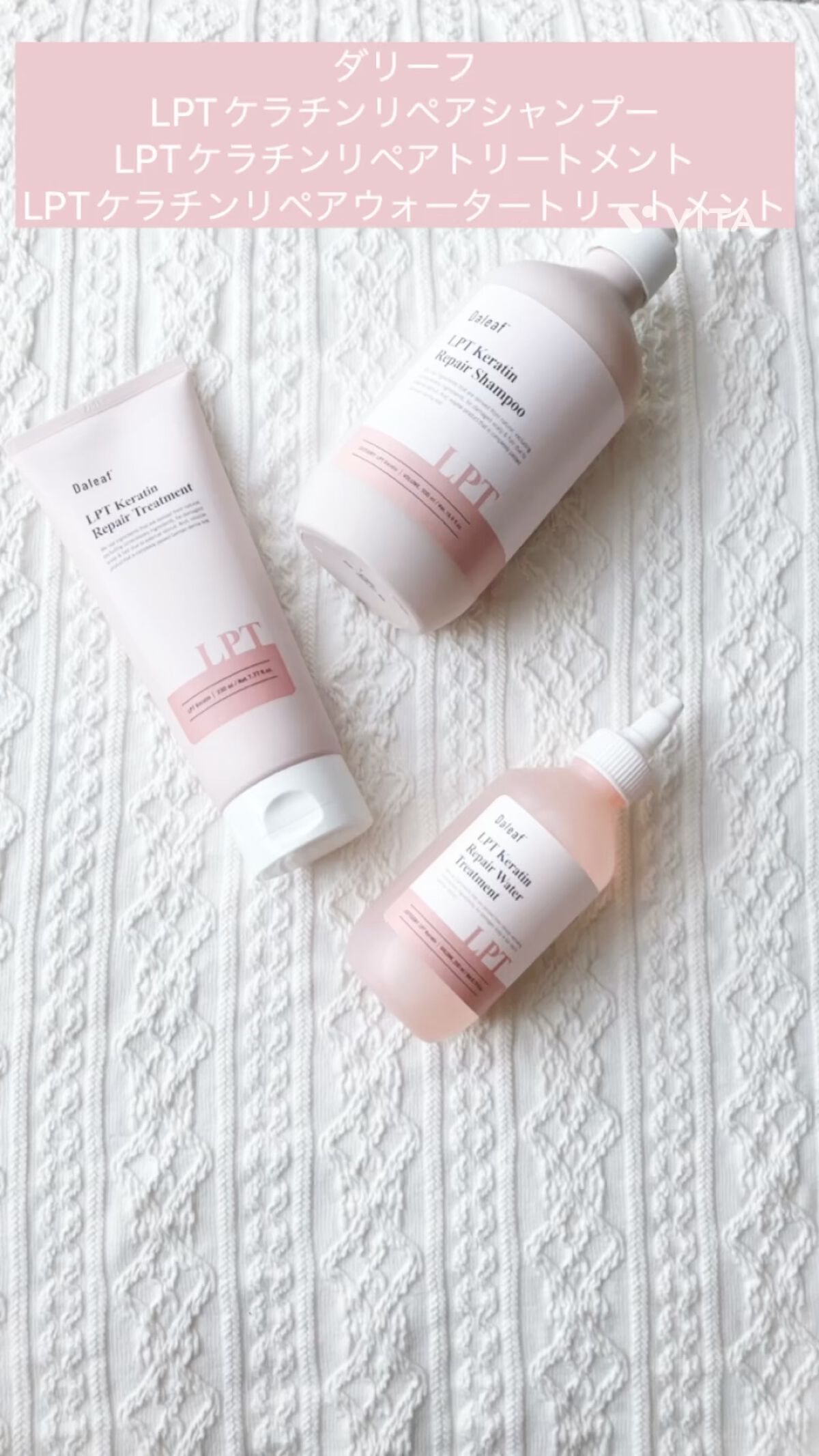 LPTケラチンリペアシャンプー/Daleaf/市販シャンプーの人気ショート動画