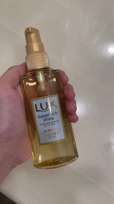 スーパーリッチシャイン ダメージリペア リッチ補修オイル/LUX/ヘアオイルを使ったクチコミ（2枚目）