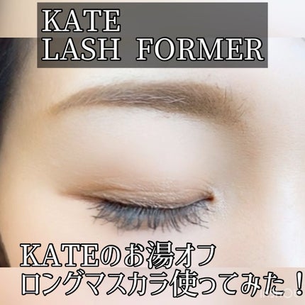 ラッシュフォーマー(ロング)/KATE/マスカラの人気ショート動画