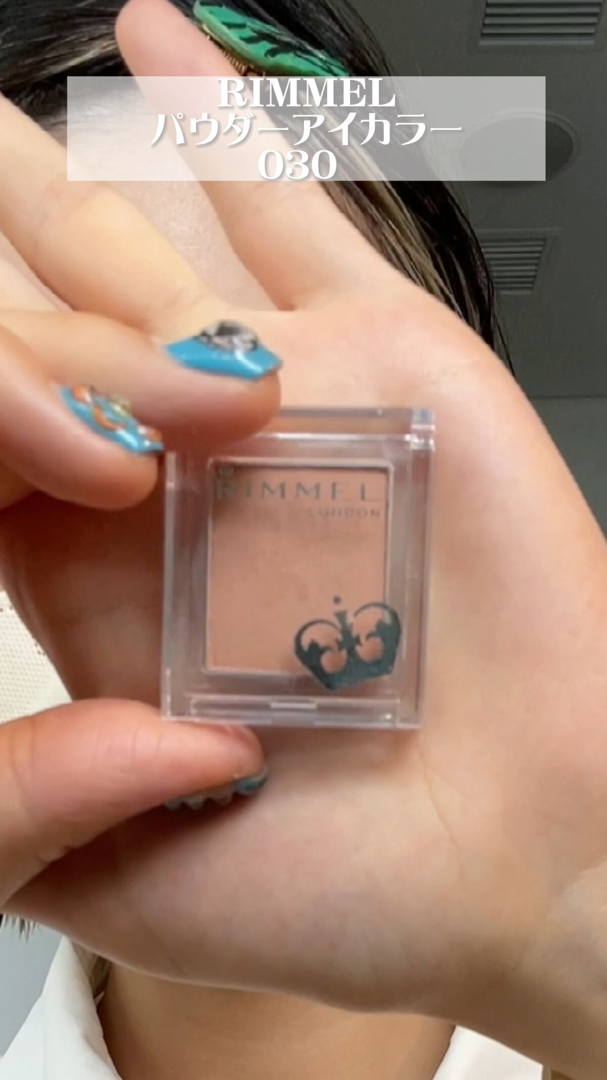 プリズム パウダーアイカラー/リンメル ロンドン/単色アイシャドウの動画クチコミ5つ目