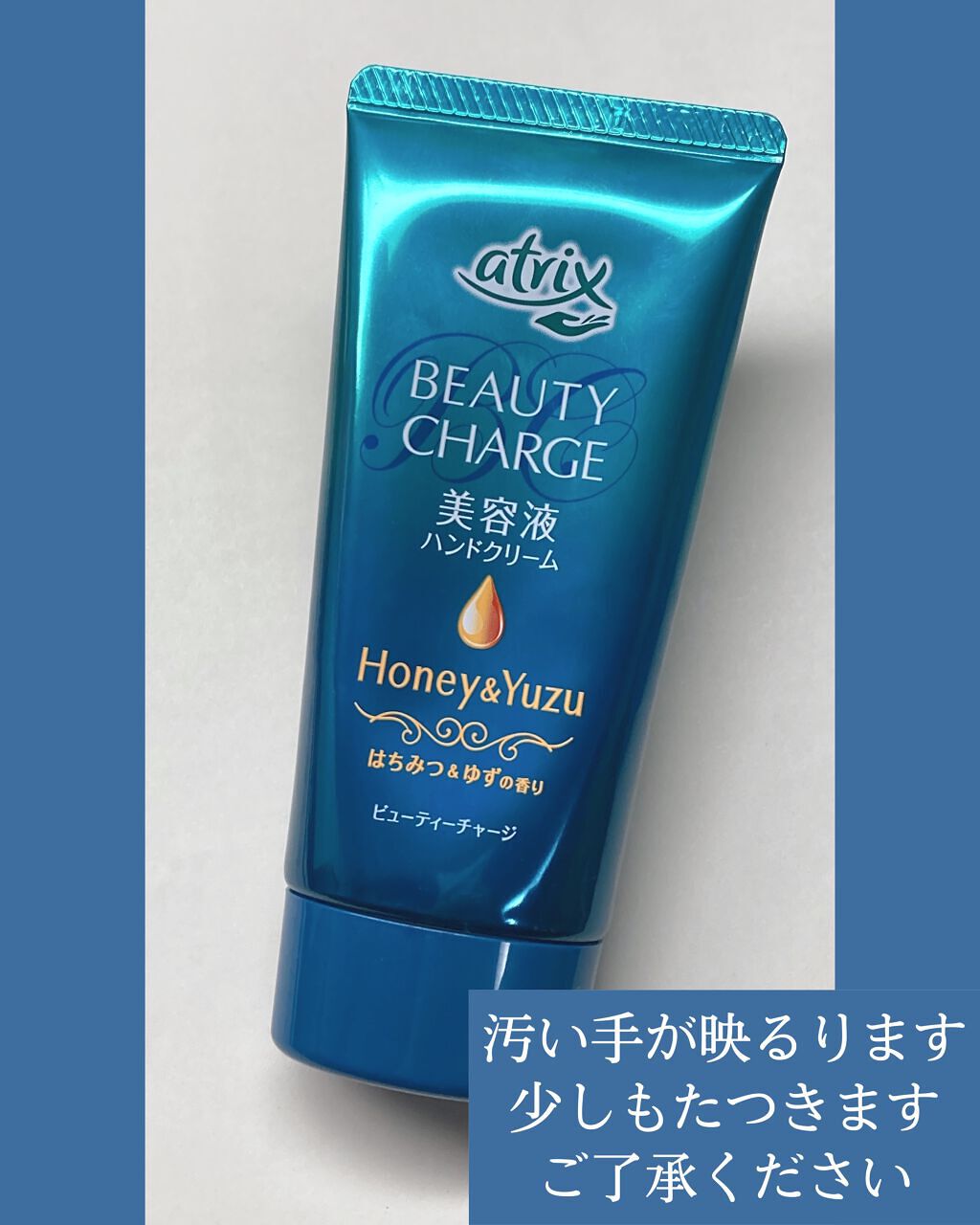 ビューティーチャージ はちみつ＆ゆずの香り/アトリックス/ハンドクリームの人気ショート動画