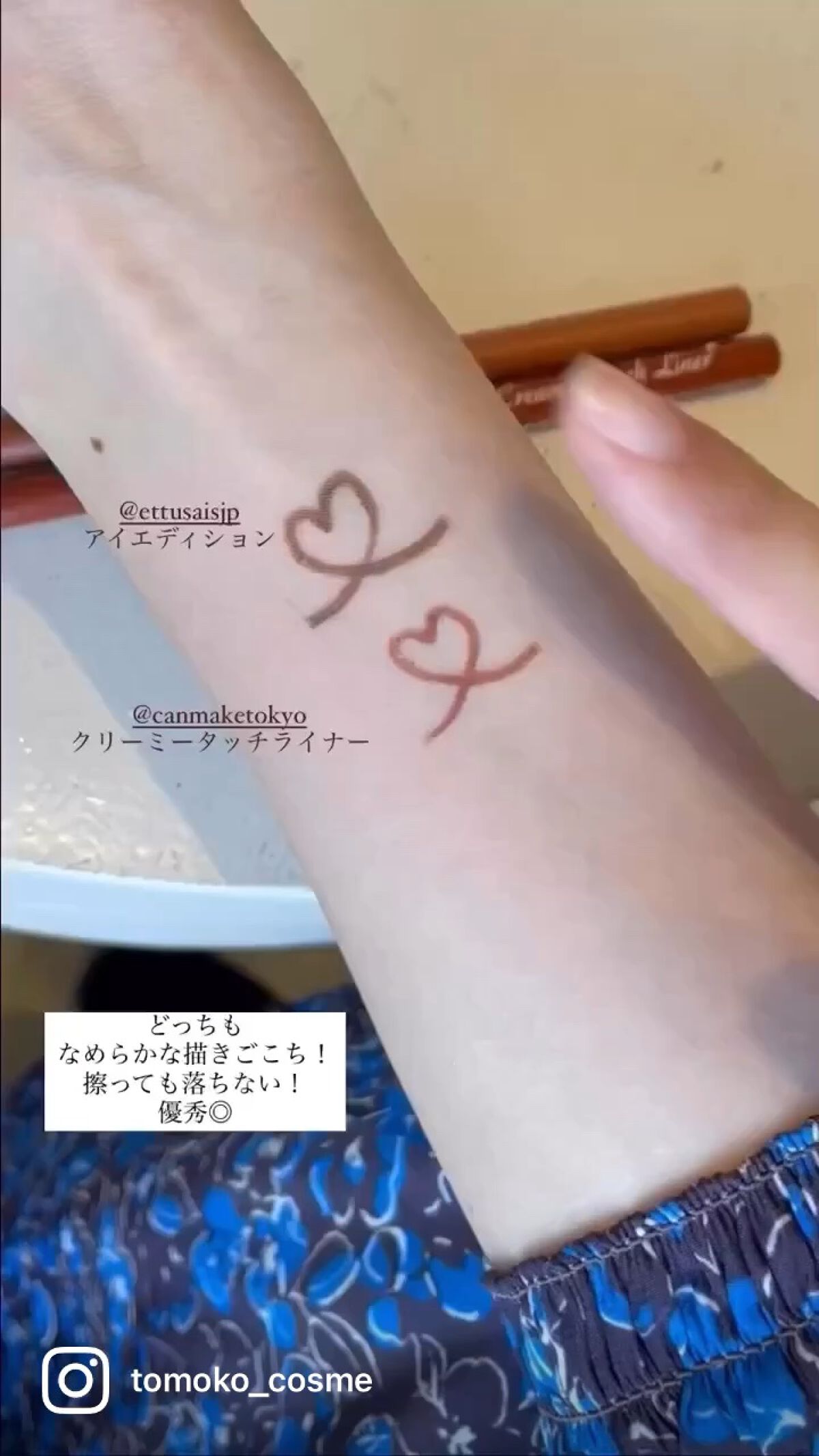 エテュセ ラスティング ジェルライナー/ettusais/ジェルアイライナーの人気ショート動画