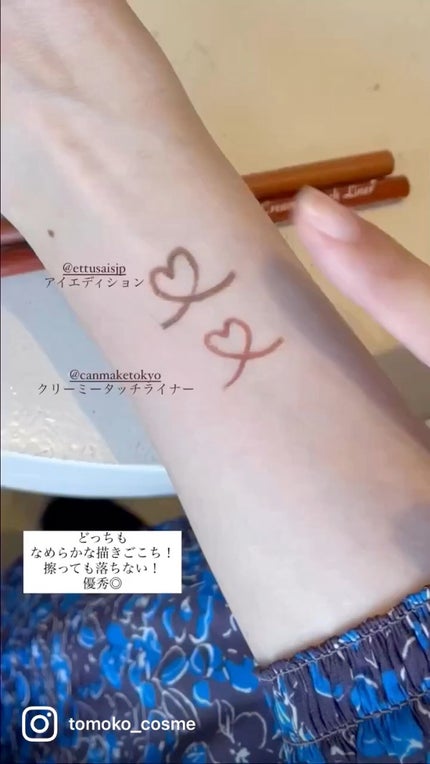 クリーミータッチライナー/キャンメイク/ジェルアイライナーの人気ショート動画