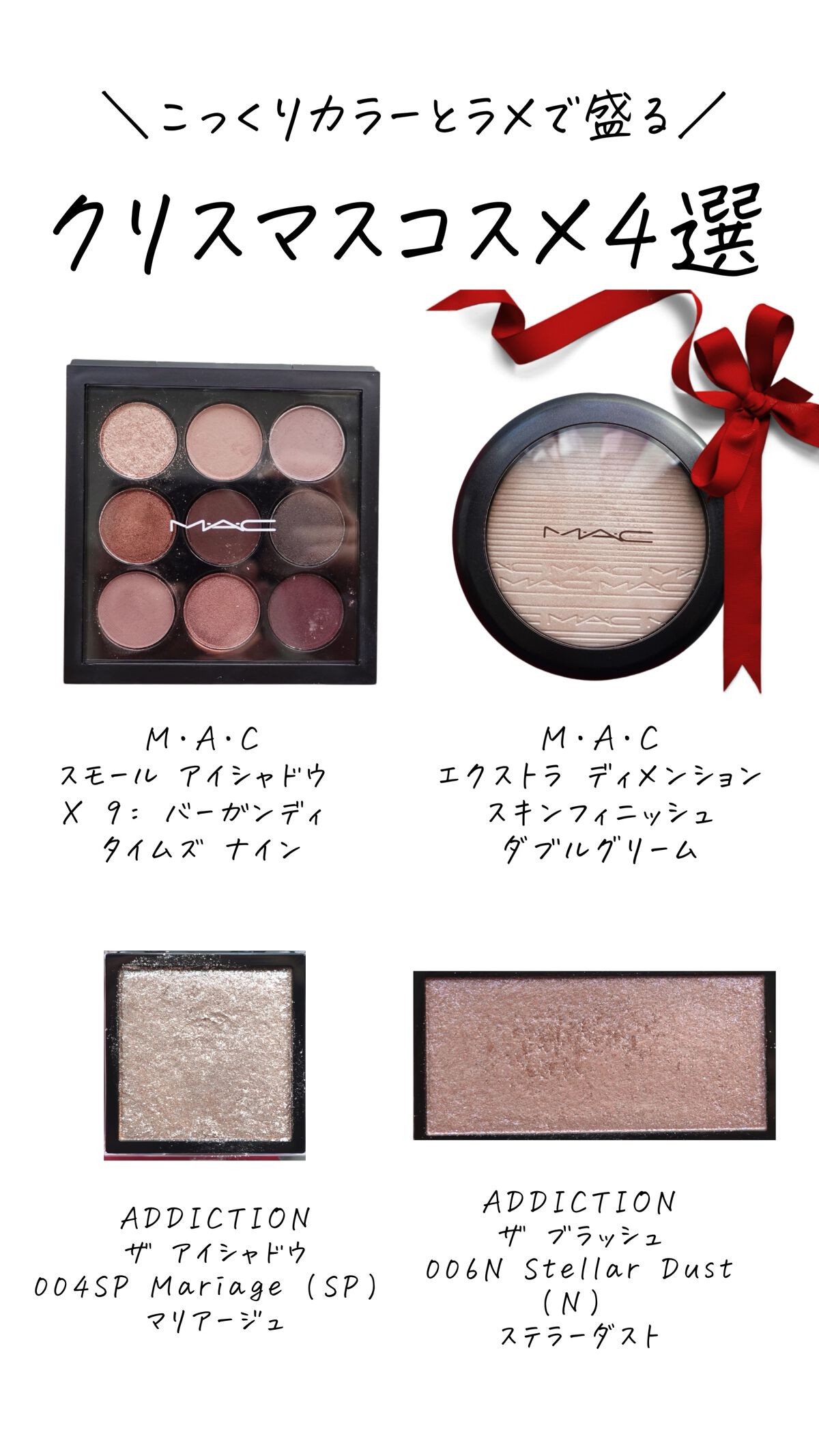 スモール アイシャドウ×9/M・A・C/アイシャドウパレットの人気ショート動画