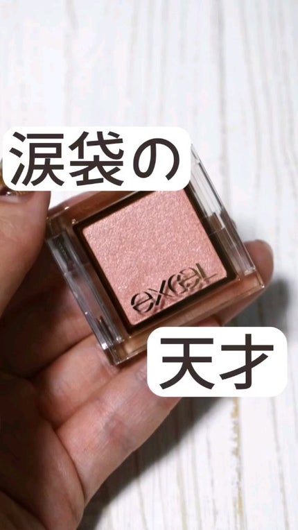 アイプランナー/excel/単色アイシャドウの人気ショート動画