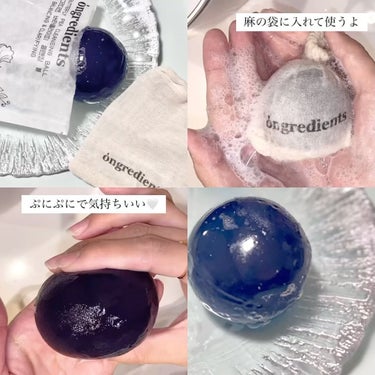 Butterfly Pea Cleansing Ball/Ongredients/洗顔石鹸の動画クチコミ4つ目