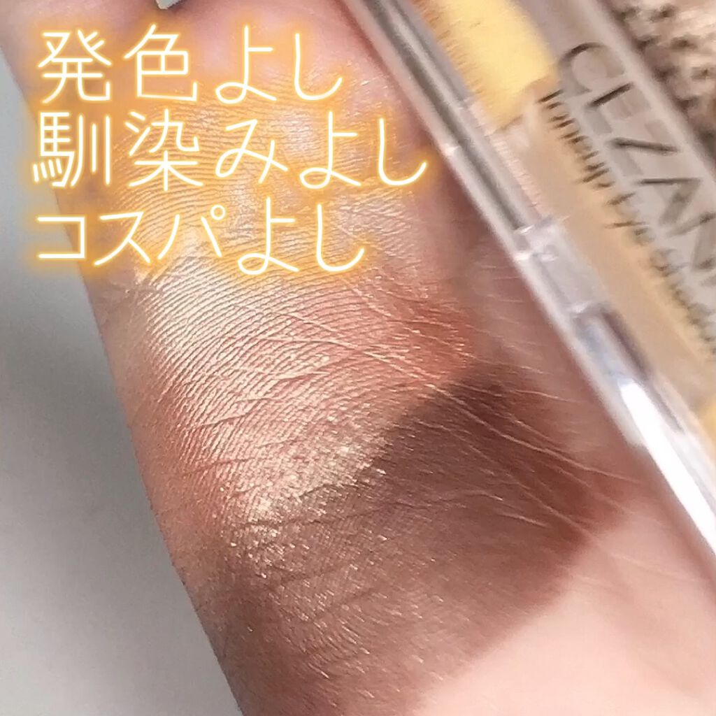 トーンアップアイシャドウ/CEZANNE/アイシャドウパレットを使ったクチコミ（1枚目）