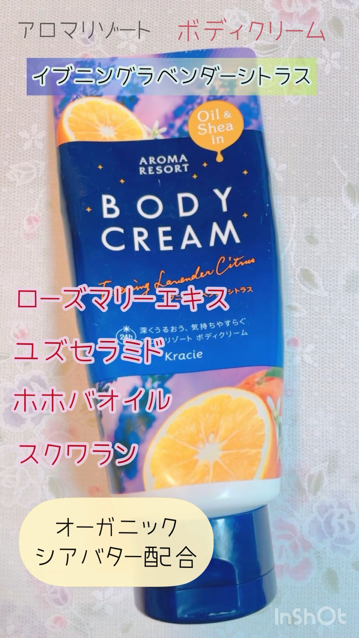 ✩アロマリゾート／ボディクリーム  イブニングラベンダーシトラス

✩300円／180ｇ
（私はワゴンセールでこの値段で購入しました）



とにかくなんでもいいのでボディクリームを探していた時期に、ワゴンセールで300円と安く売っていたの