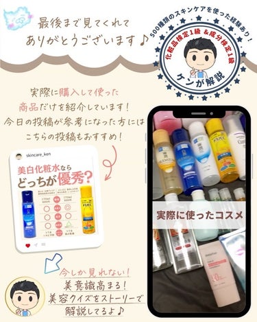 プチソム【プチプラスキンケアソムリエ】｜ケン on LIPS 「..他のガチレビューはこちら✨👇@ken.puchipura...」（7枚目）