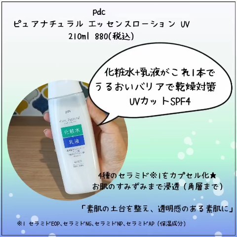 ピュア ナチュラル クリームエッセンス モイスト/pdc/オールインワン化粧品を使ったクチコミ（2枚目）