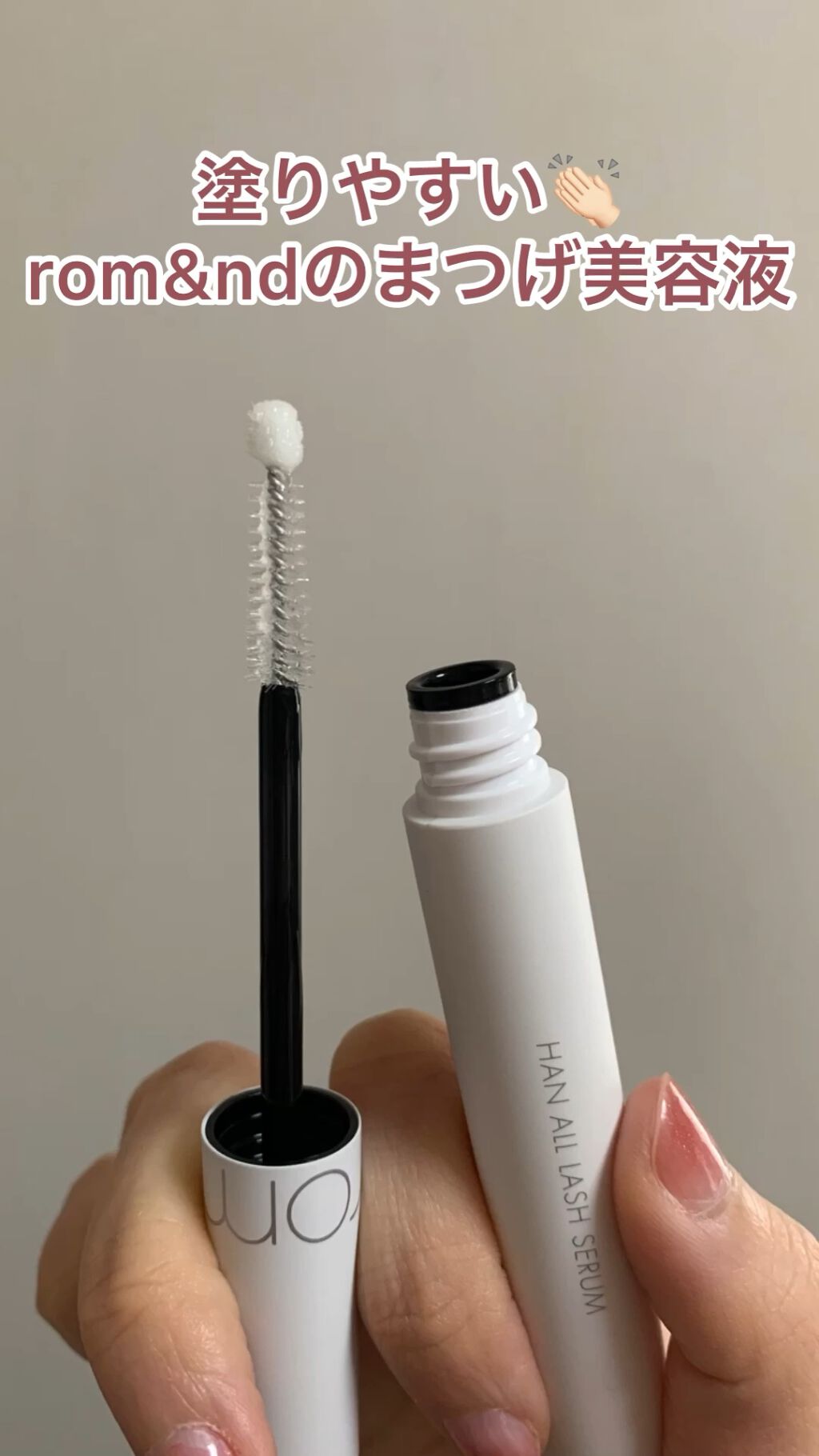 ハンオールラッシュセラム/rom&nd/まつげ美容液を使ったクチコミ（1枚目）