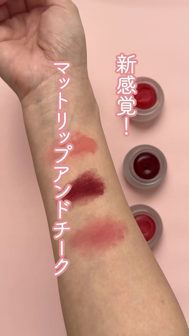 リップアンドチーク ブラーリープリンポット/fwee/口紅を使ったクチコミ（1枚目）