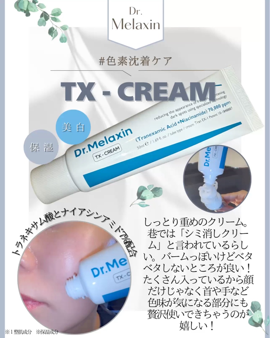 TX-アンプルクレンザー/Dr.Melaxin/美容液を使ったクチコミ（3枚目）