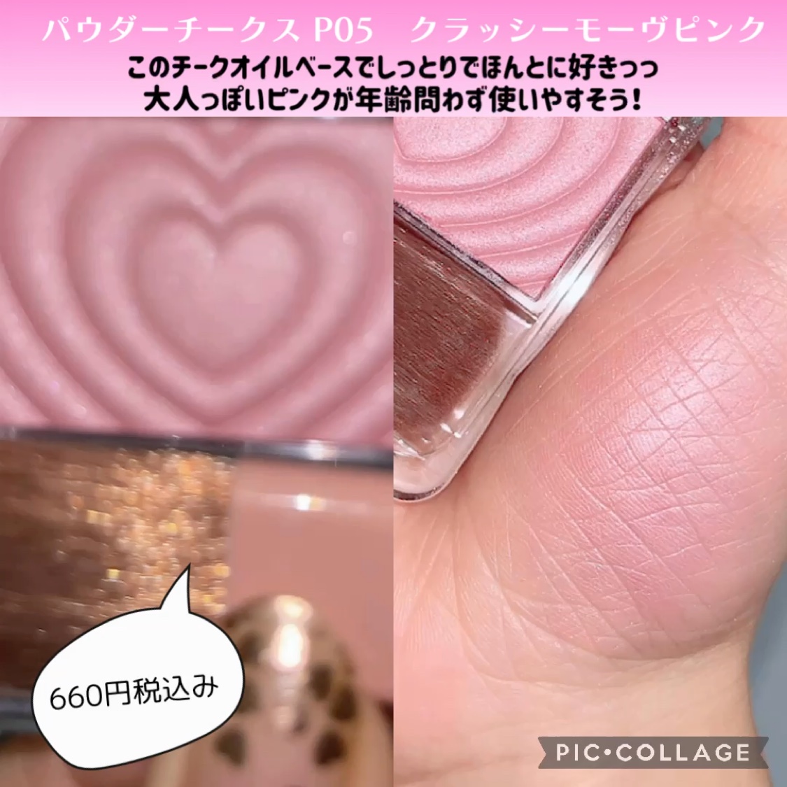 パウダーチークス/キャンメイク/パウダーチークを使ったクチコミ（2枚目）