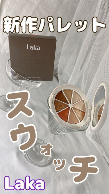 New Level Eyeshadow Palette/Laka/パウダーアイシャドウの動画クチコミ5つ目