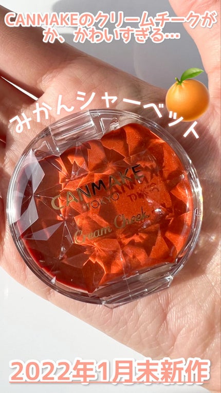 クリームチーク/キャンメイク/ジェル・クリームチークの人気ショート動画