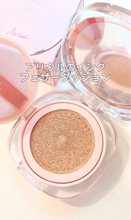 アリウル インクフェザーカバーラスティングクッション/Ariul/クッションファンデーションを使ったクチコミ（2枚目）
