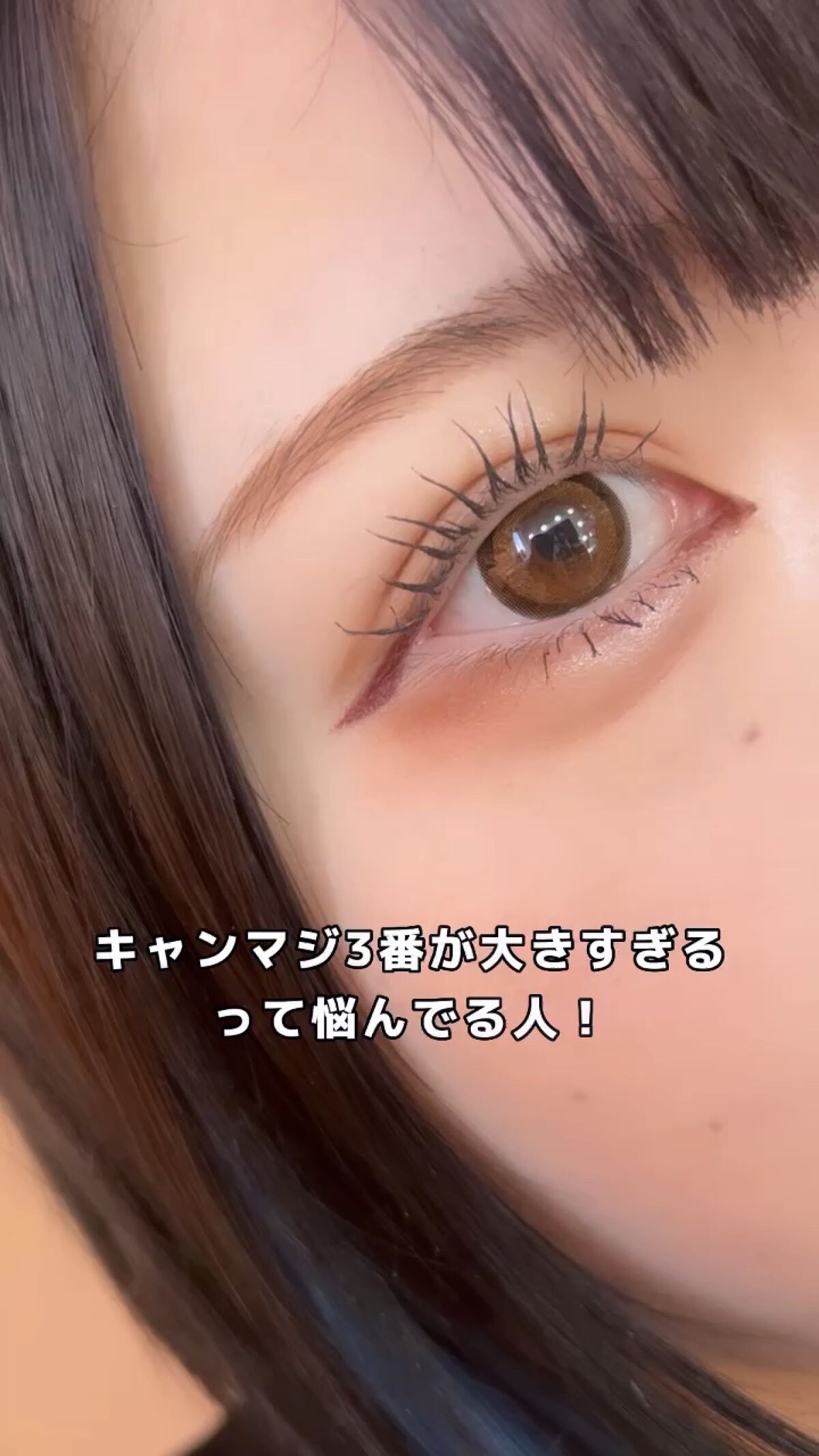 ＼あのカラコンが宇宙人になる人絶対チェックして！／


☁　　☁　　☁　　☁　　☁　　☁　　☁


#カラコン
#カラコンレポ 
#キャンマジ
#ハニーキス