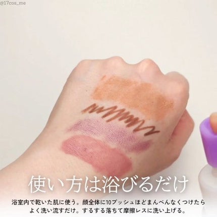 ザ クレンズ オイルミストメイク落とし/ビオレ/オイルクレンジングを使ったクチコミ(3枚目)