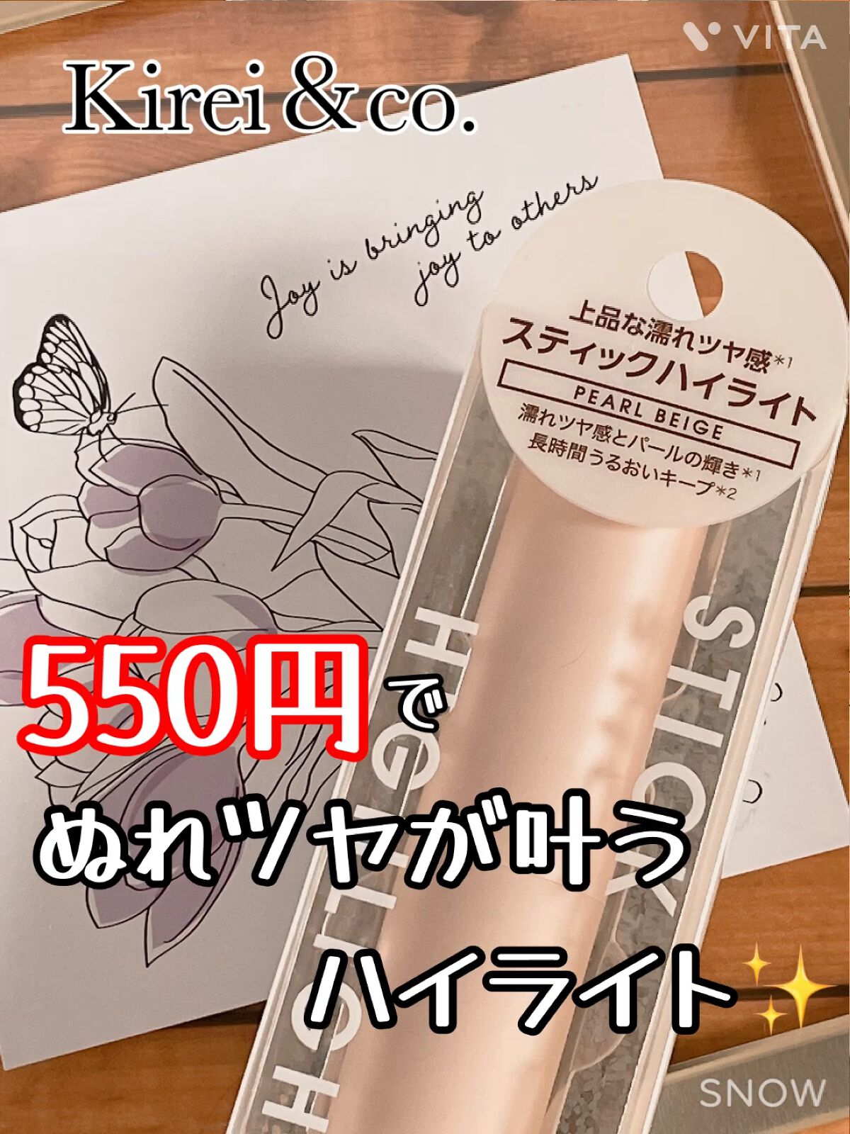 グロウスティックハイライト/Kirei&co./スティックハイライトの人気ショート動画