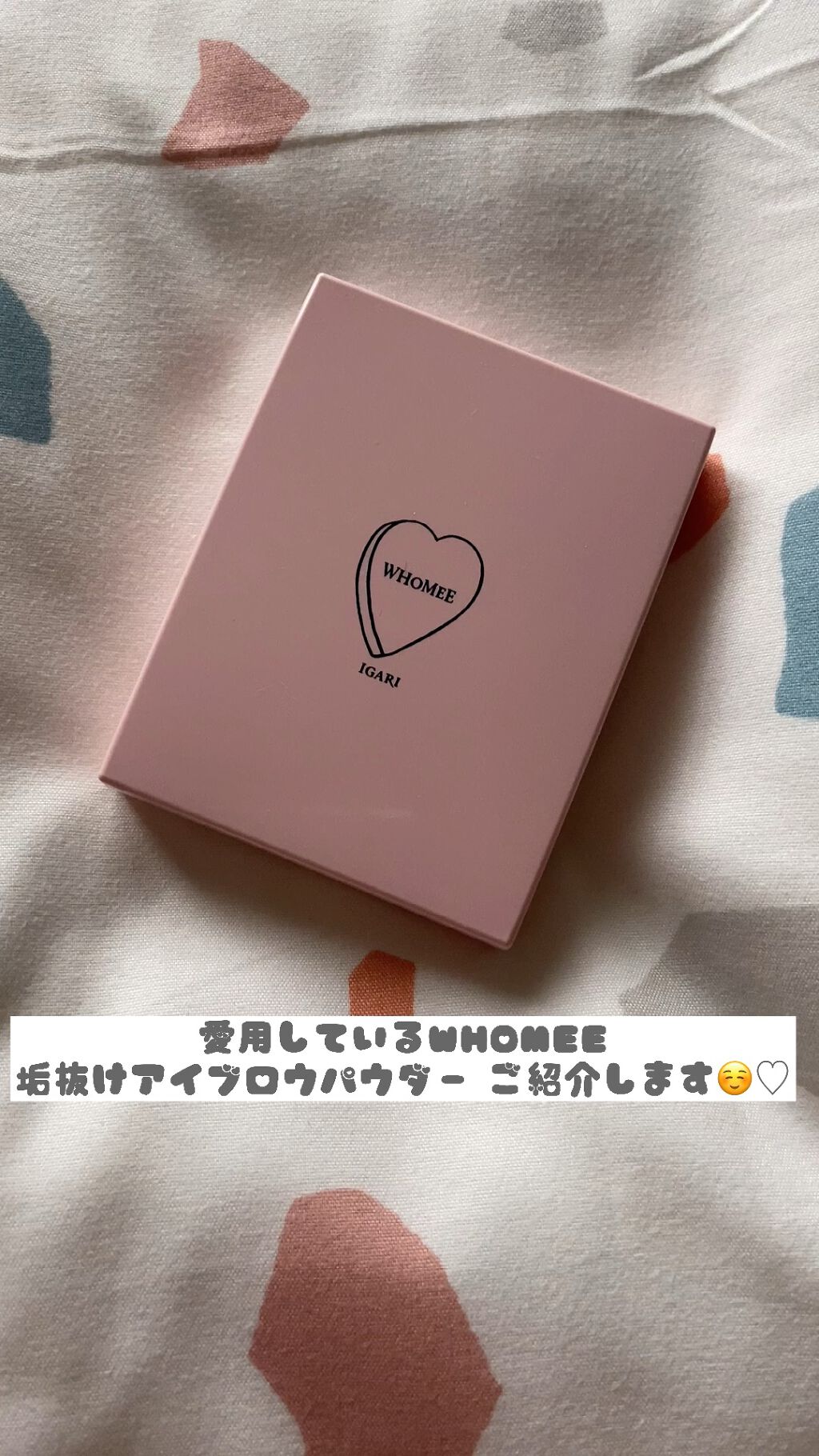  フーミー アイブロウパウダー/WHOMEE/パウダーアイブロウを使ったクチコミ（1枚目）