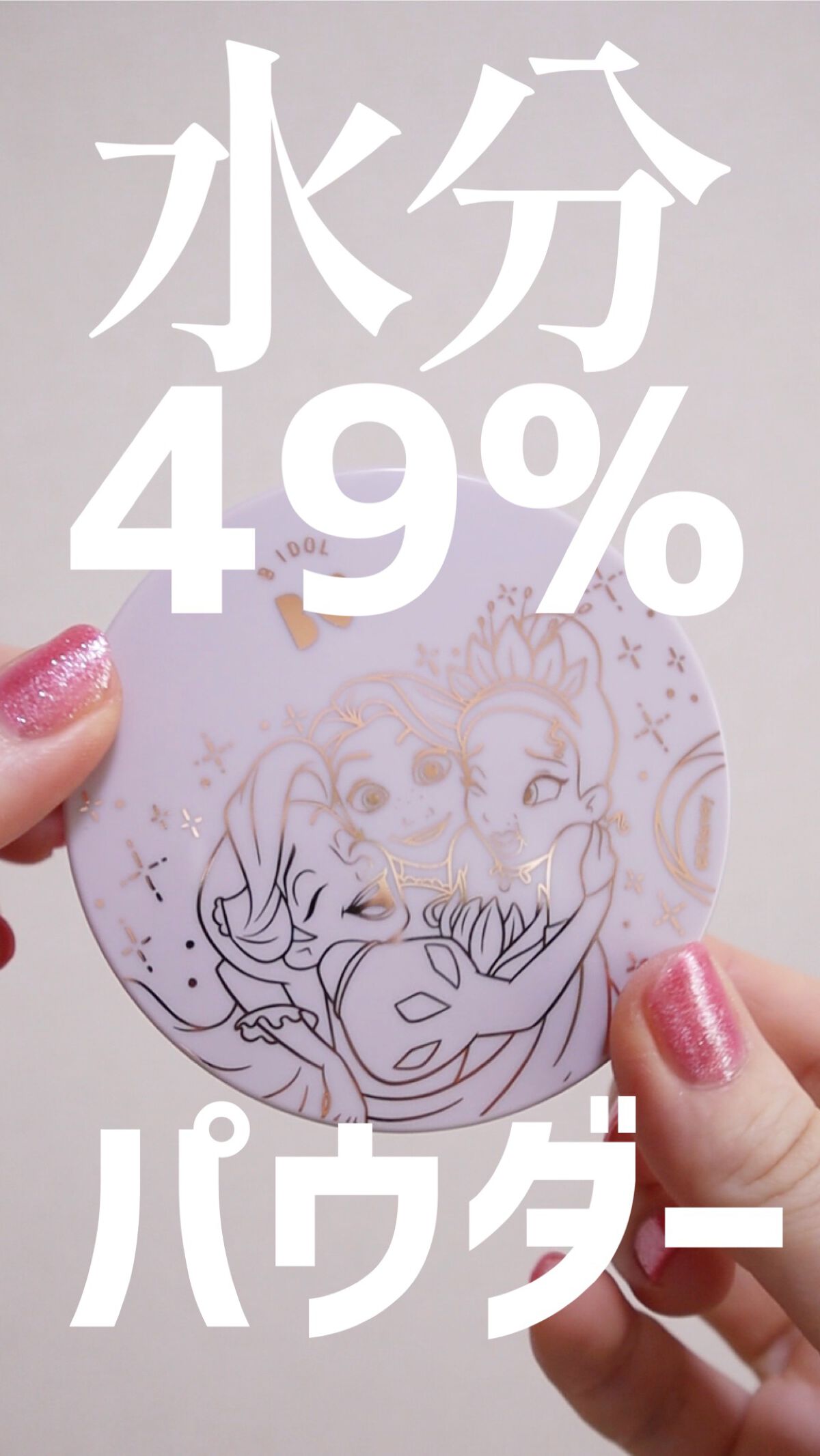 シルクアイスパウダー/b idol/ルースパウダーの動画クチコミ1つ目