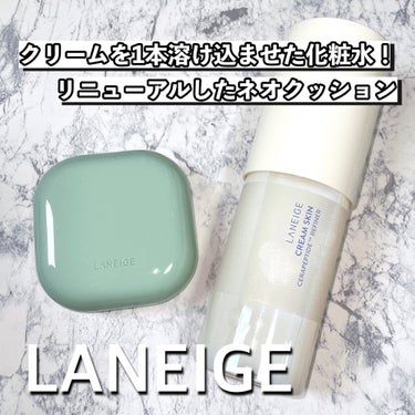 ネオクッション マット/LANEIGE/クッションファンデーションを使ったクチコミ（1枚目）