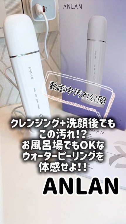 ロイヤル ウォーターピーリング IPX7完全防水/ANLAN/美顔器・マッサージの人気ショート動画