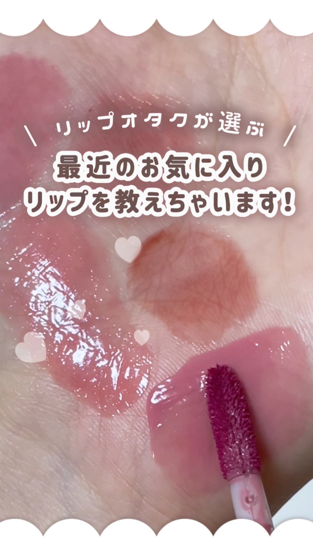 デュー ドロップ ティント/Coralhaze/リップティントの人気ショート動画