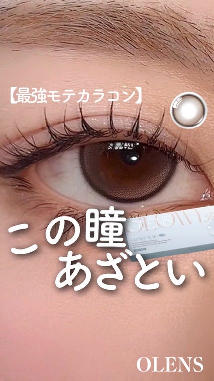 Glowy Tear 1day/OLENS/ワンデー(1DAY)カラコンの人気ショート動画