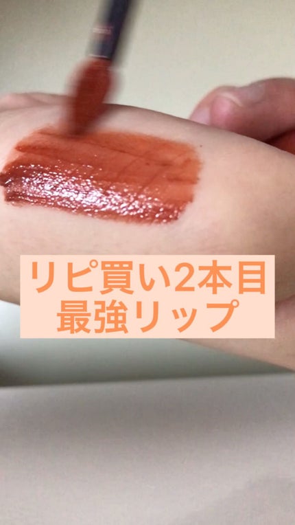 ルージュシグネチャー /ロレアル パリ/リップグロスを使ったクチコミ(1枚目)