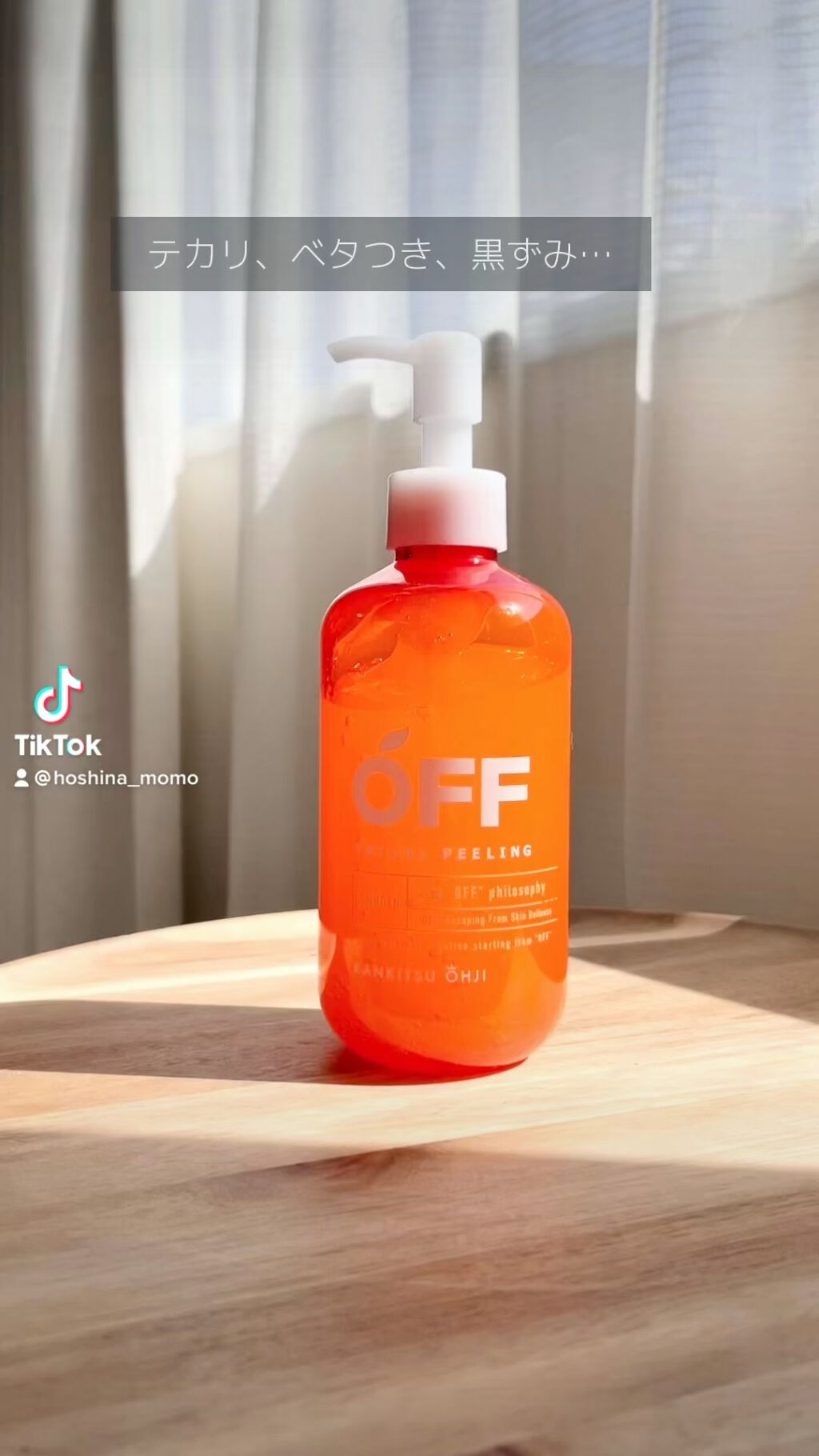 柑橘王子 フェイシャルピーリングジェルN/コスメテックスローランド/ピーリングの動画クチコミ1つ目