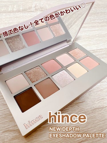 ニューデップスアイシャドウパレット/hince/アイシャドウパレットを使ったクチコミ（1枚目）