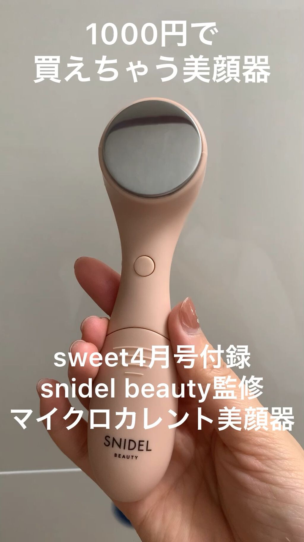 Sweet 2022年4月号/Sweet(スウィート)/雑誌を使ったクチコミ（1枚目）