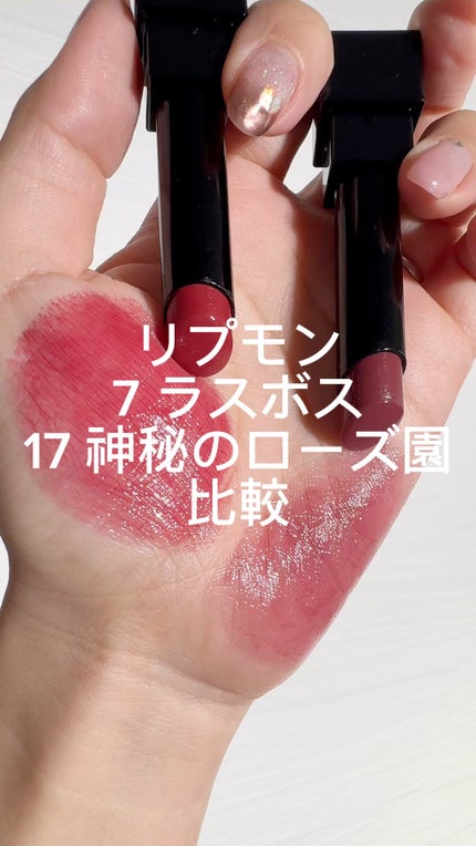 ケイト リップモンスター/KATE/口紅の人気ショート動画