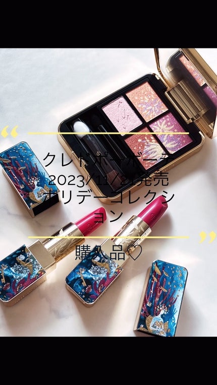 ルージュアレーブル マット/クレ・ド・ポー ボーテ/口紅の人気ショート動画