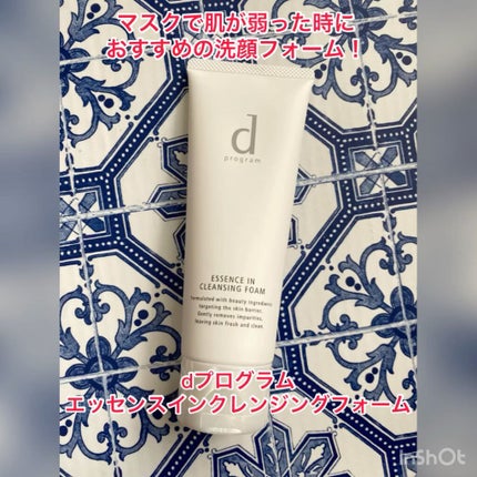 エッセンスイン クレンジングフォーム/d プログラム/洗顔フォームの人気ショート動画