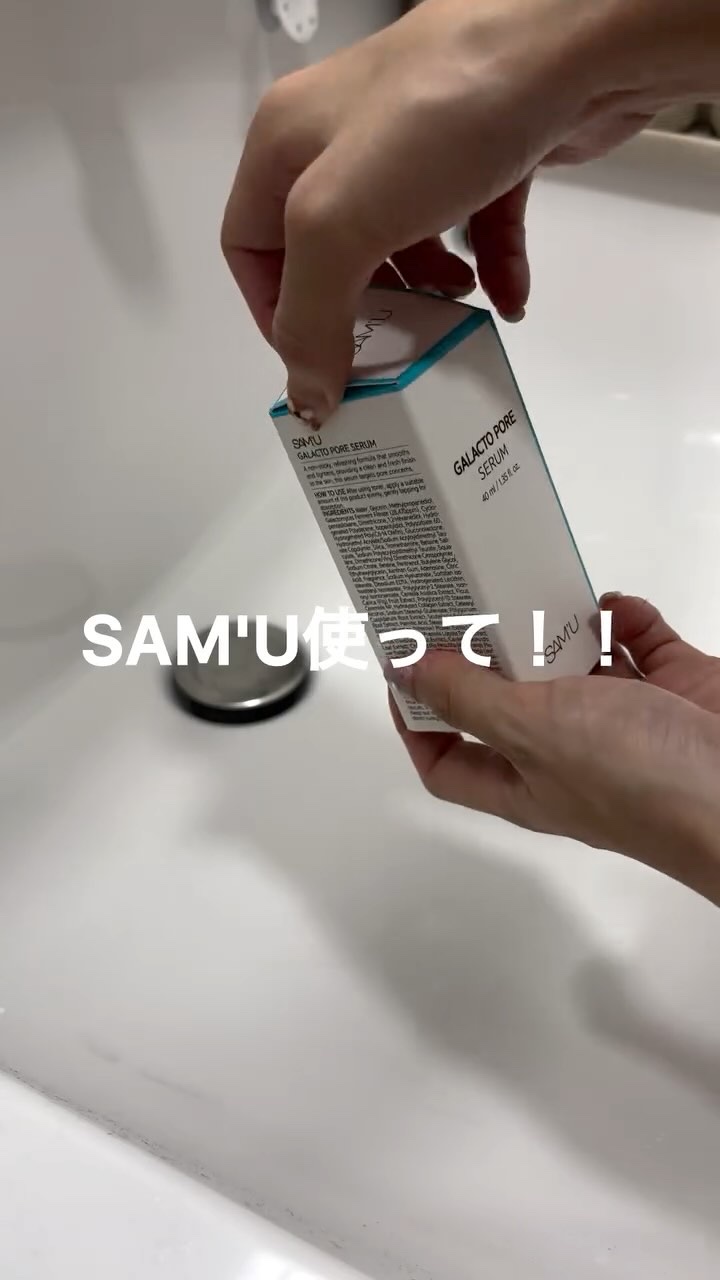 PHセンシティブクリームチューブ 60ml/SAM'U/フェイスクリームの人気ショート動画