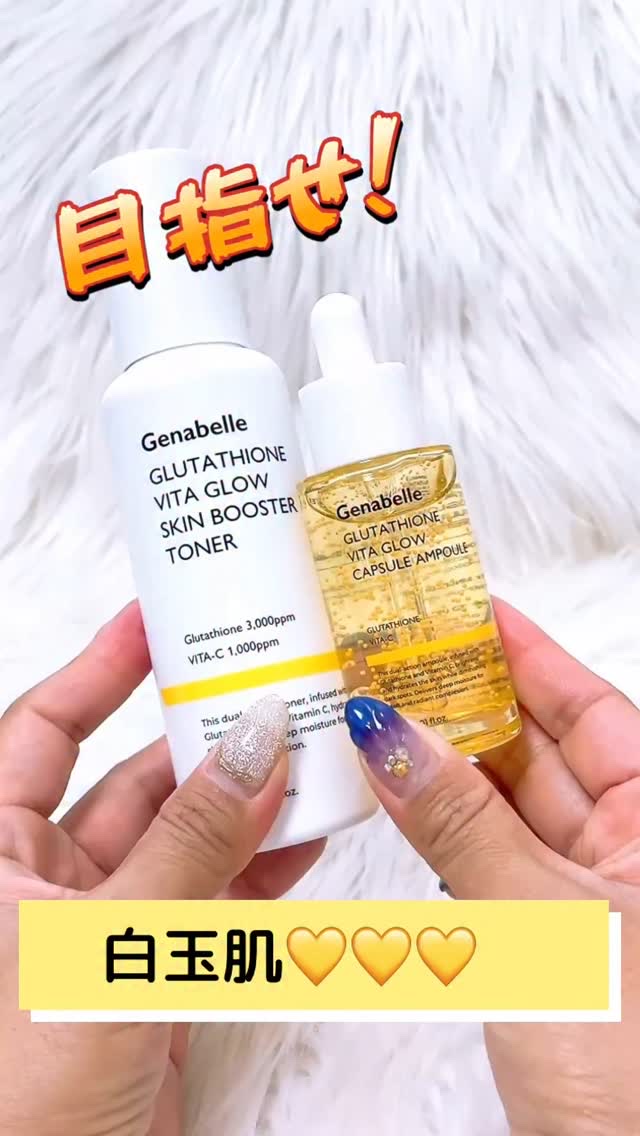 グルタチオンビタグローカプセル美容液/Genabelle/美容液の動画クチコミ1つ目